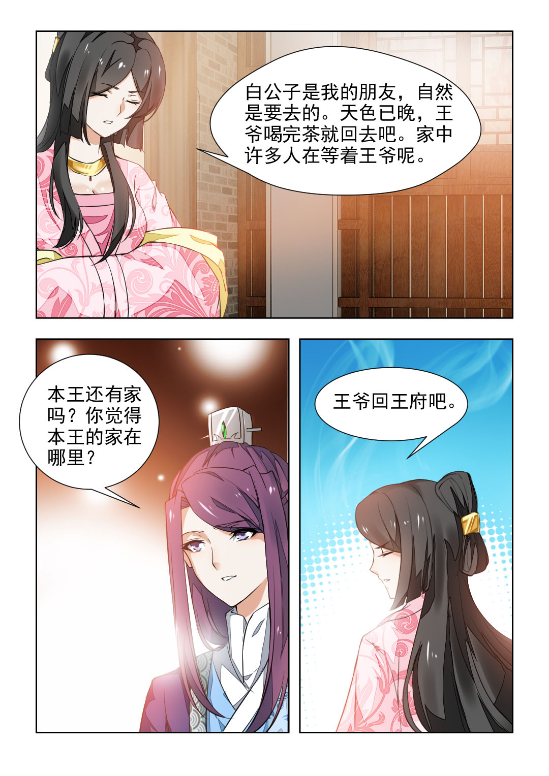 第75章：反复试探7