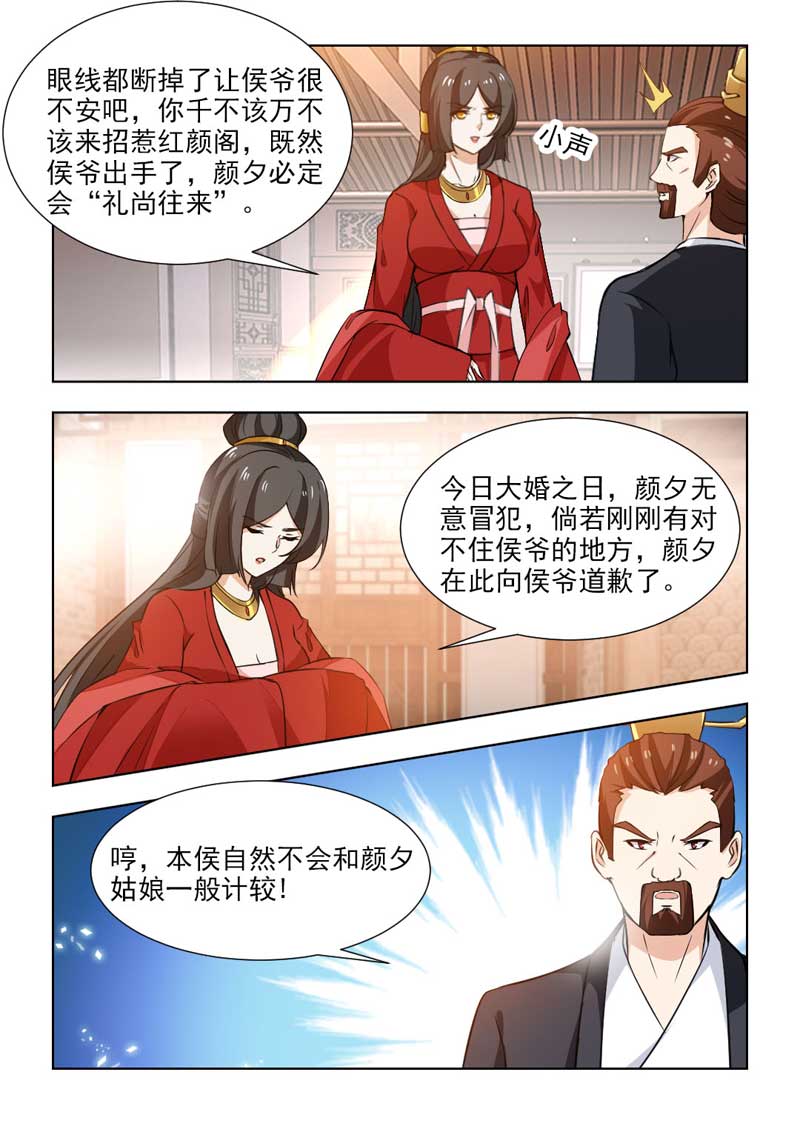 第103章： 计划失败4