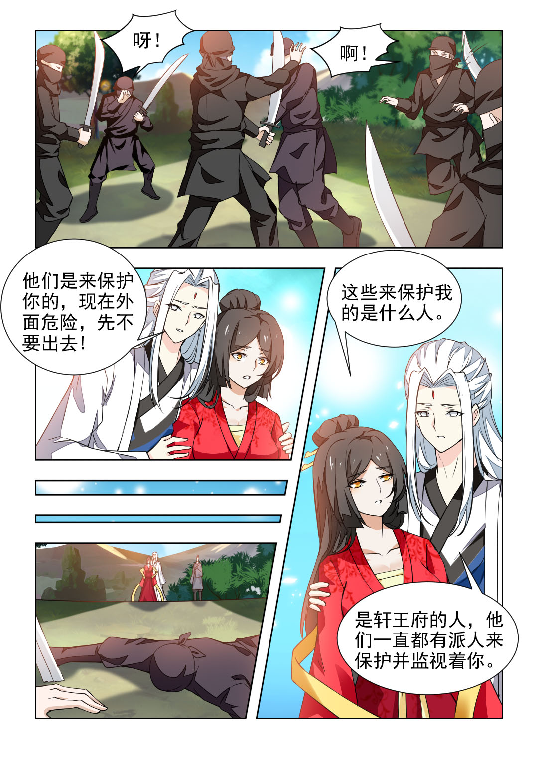 第74章：大胆劫持6