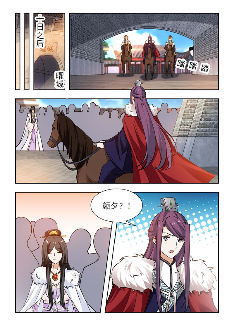 第115章：竭心尽力6