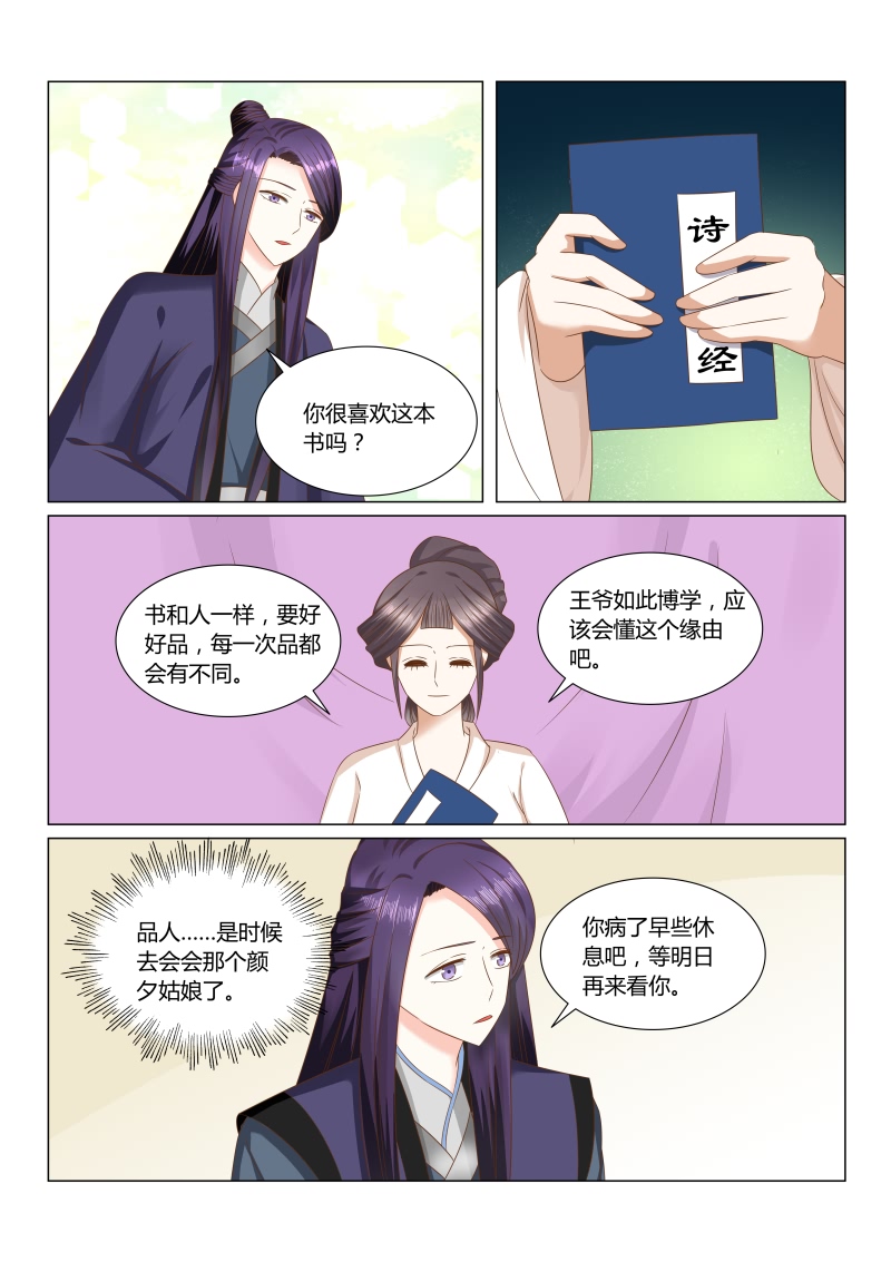 第47章：为难的选择0