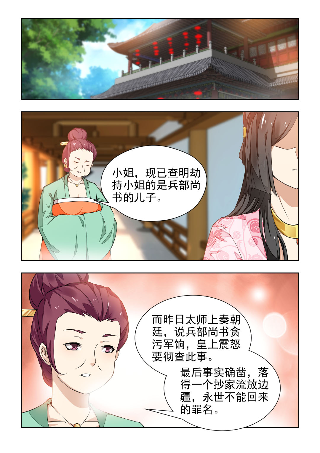 第75章：反复试探0