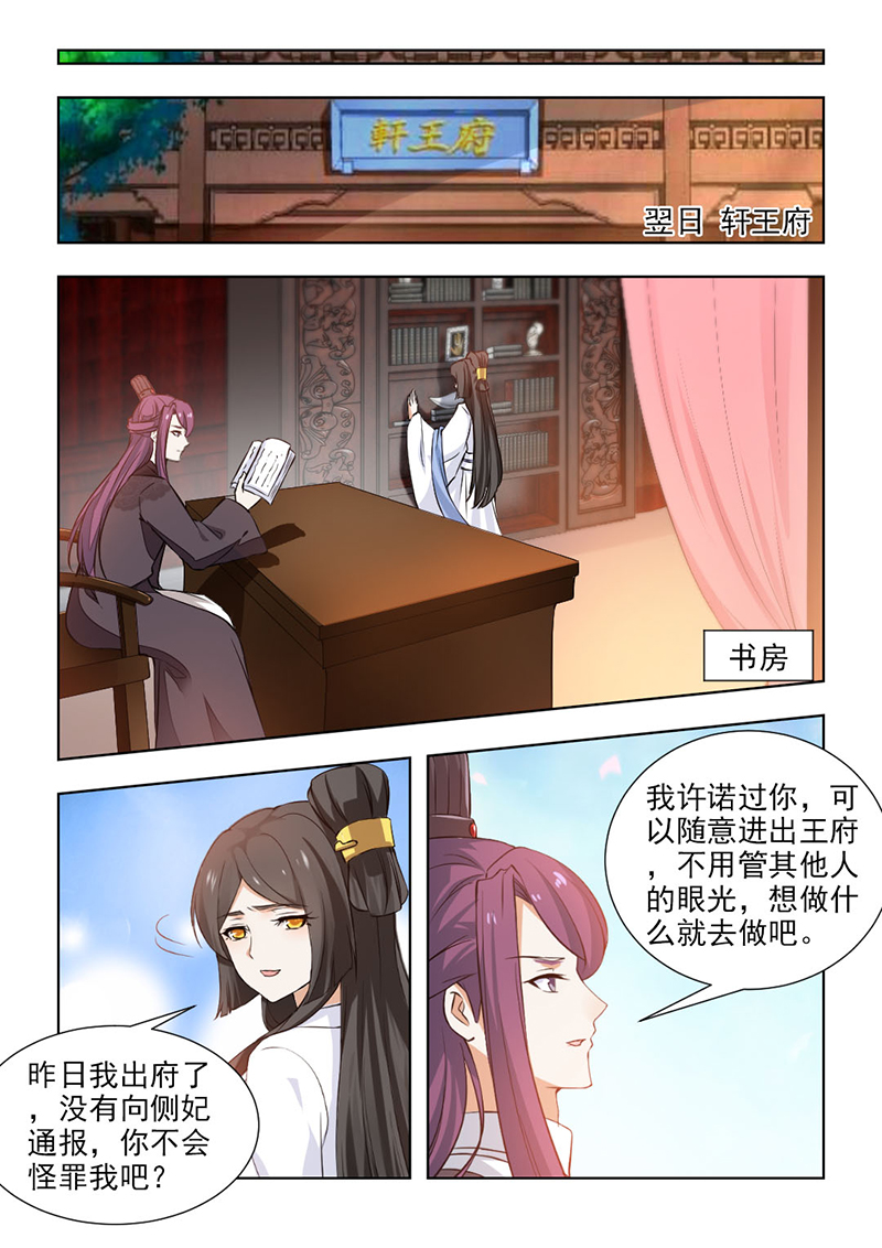 第107章：话可不能乱说6
