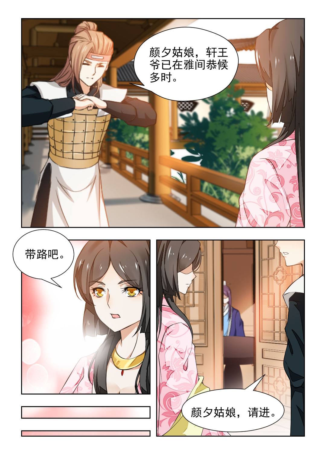 第75章：反复试探2