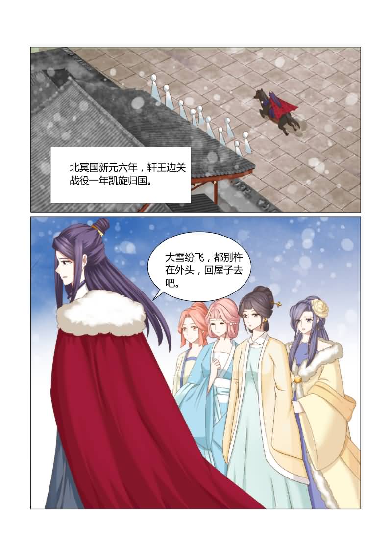 第39章：元辰，有你在真好6