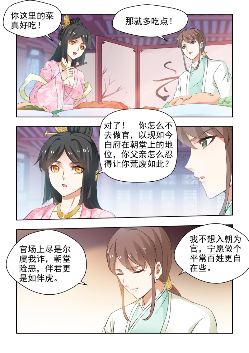 第53章：十面埋伏6
