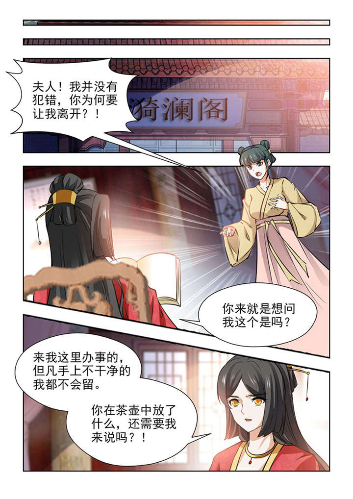 第127章：不会让她好过的3