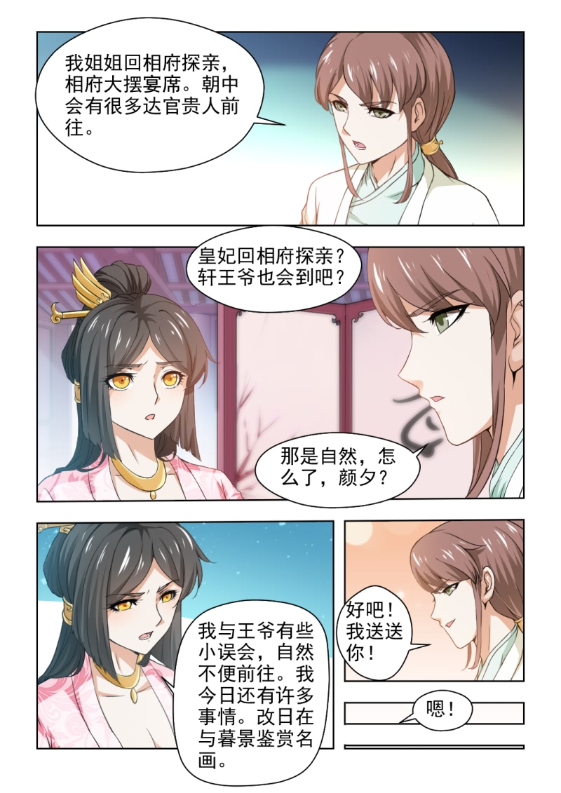 第54章：再好也不属于我1