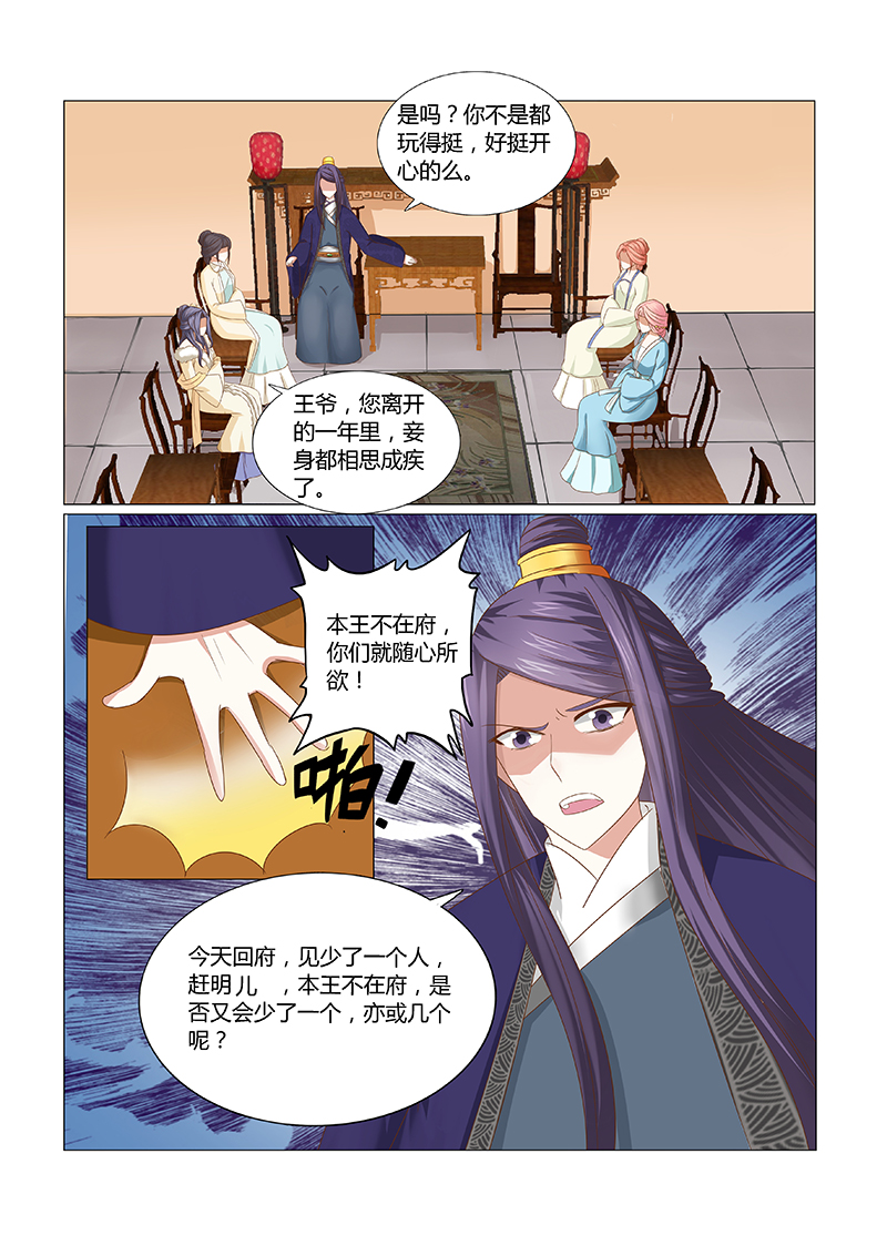 第39章：元辰，有你在真好7