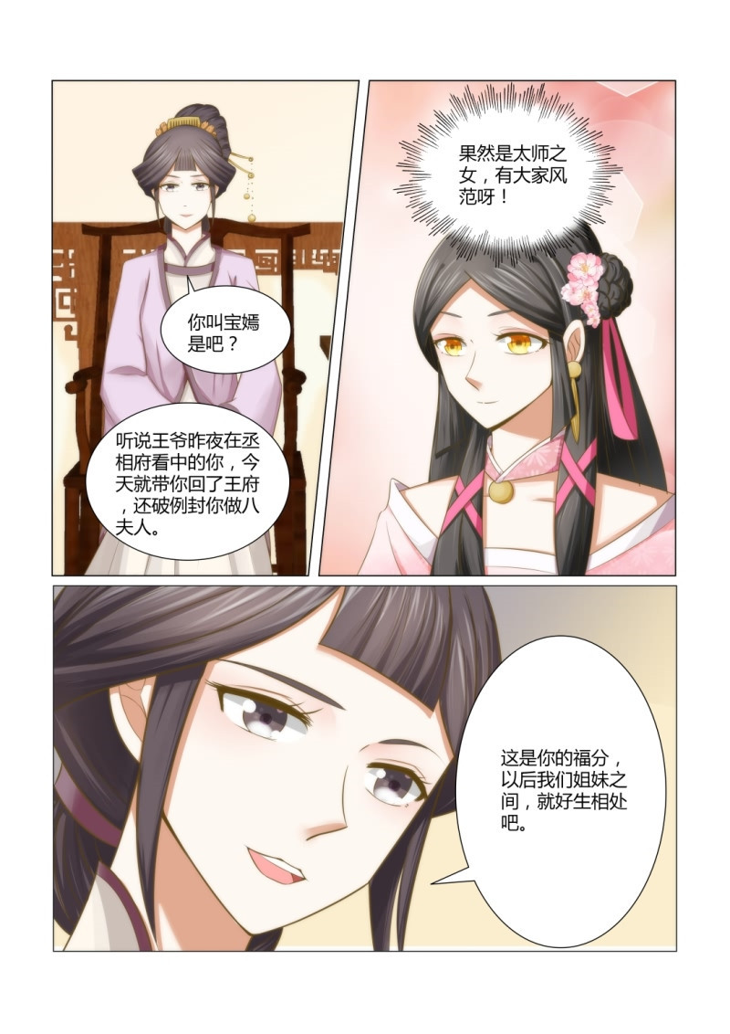 第10章：长的倒是一般嘛0
