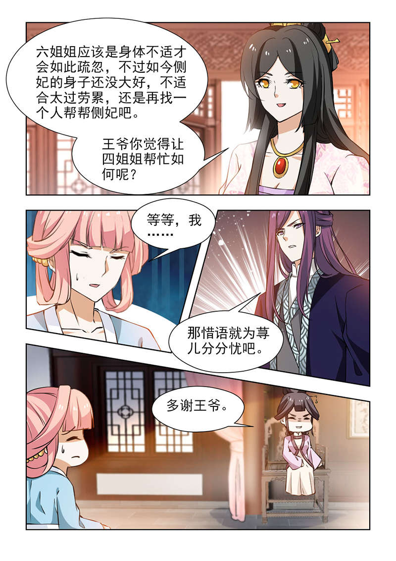 第116章：我要除掉她！5