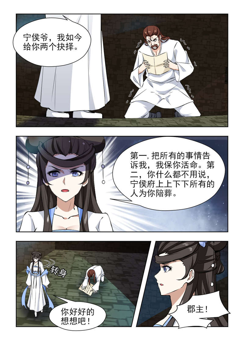 第140章：答应我要好好活下去0