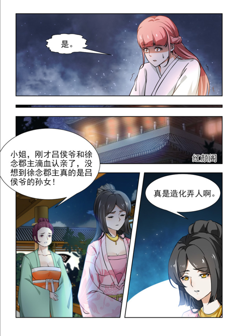 第102章：天下大乱才是目的1