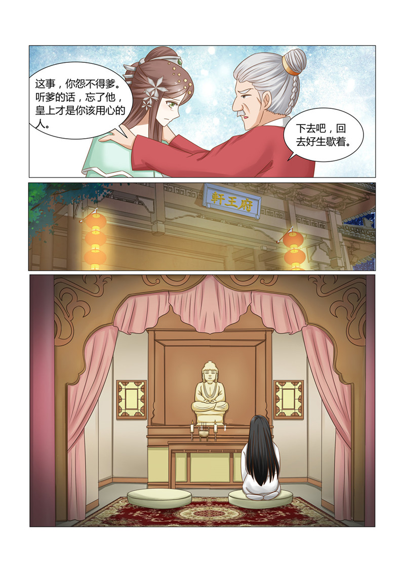 第27章：比伤口更疼的是心5
