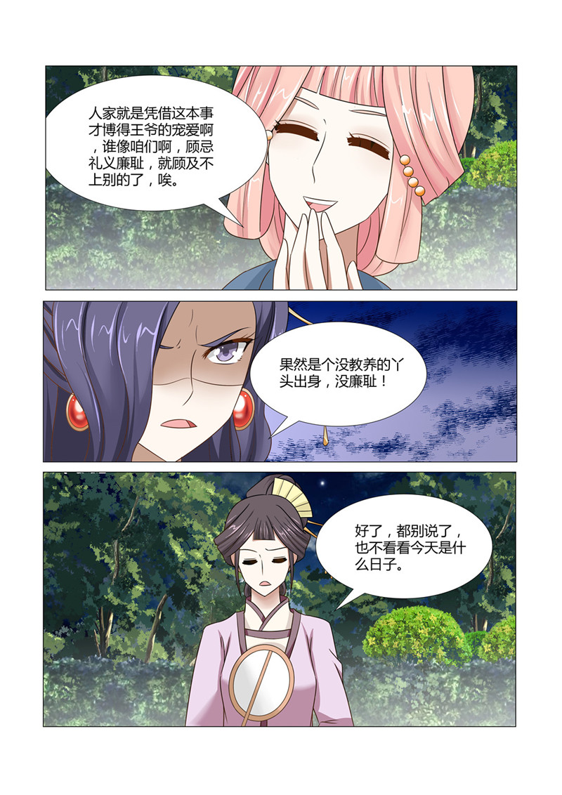 第17章：七夫人的怒气4