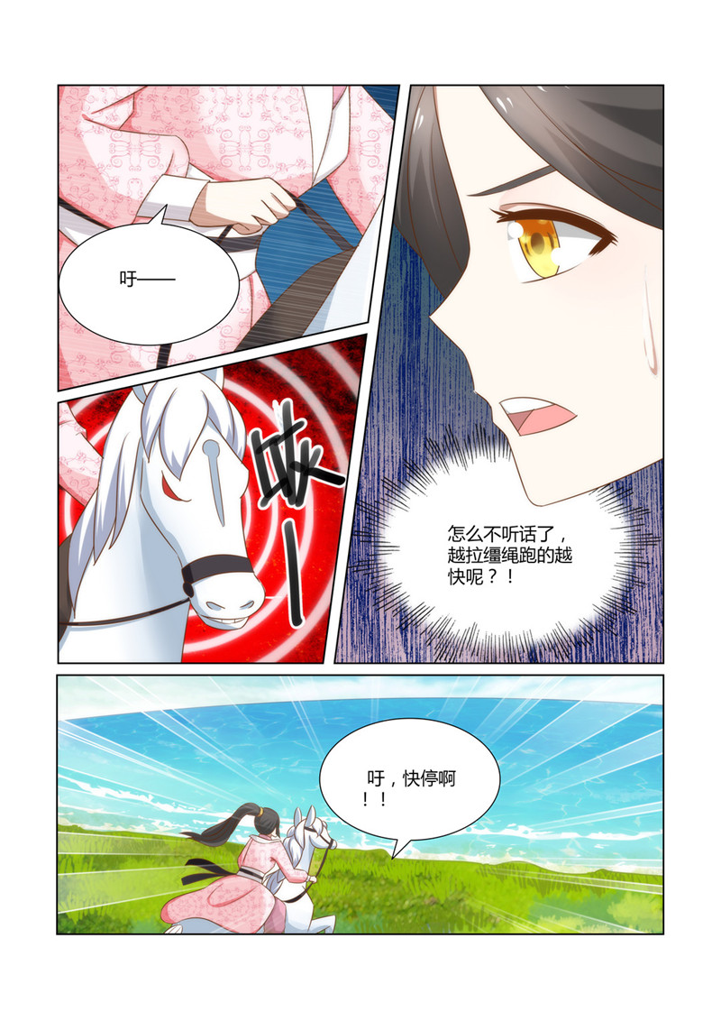 第20章：我是不是快死了？5
