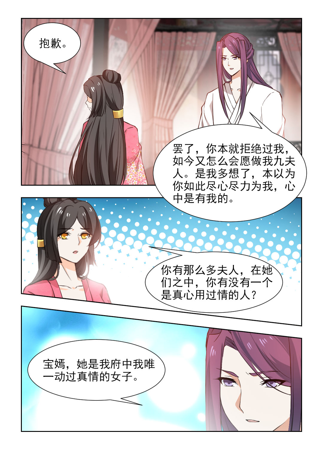 第98章：颜夕，嫁给我吧3