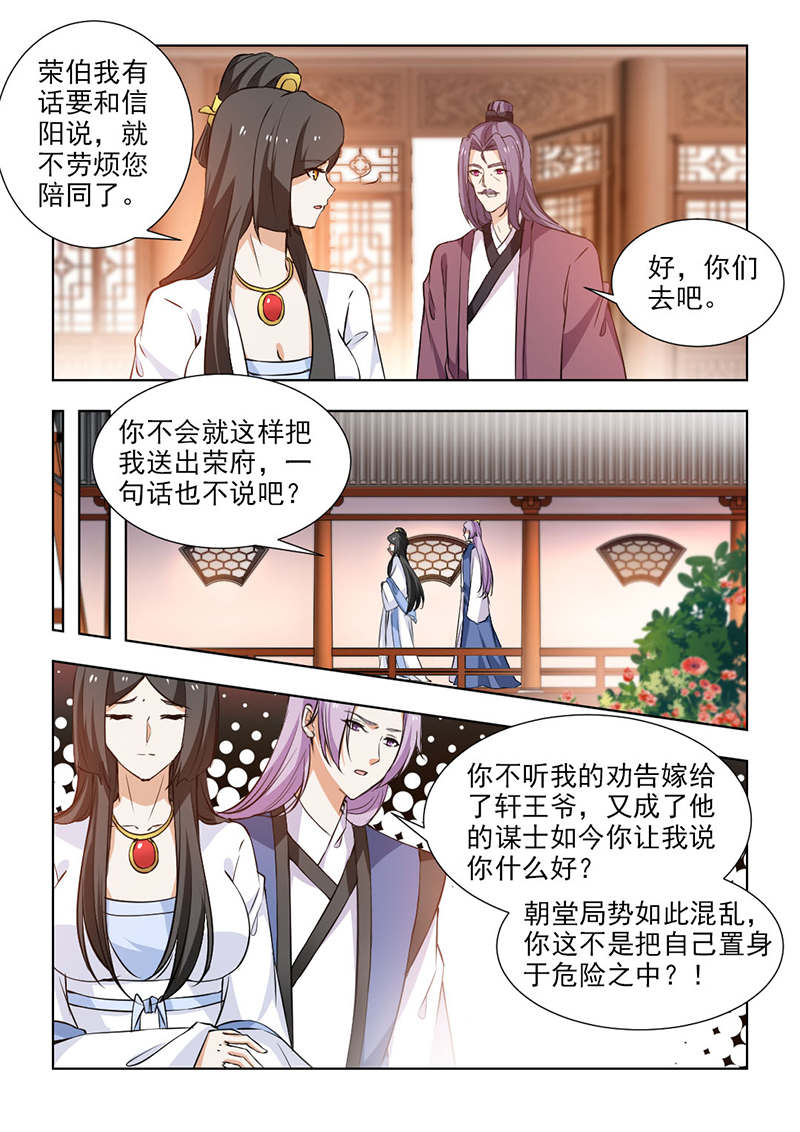 第110章：他不会这么说的！2