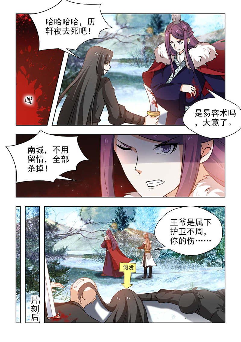 第120章：不要留情，全杀掉！2