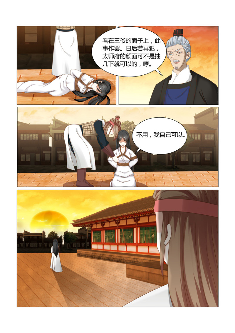 第27章：比伤口更疼的是心2