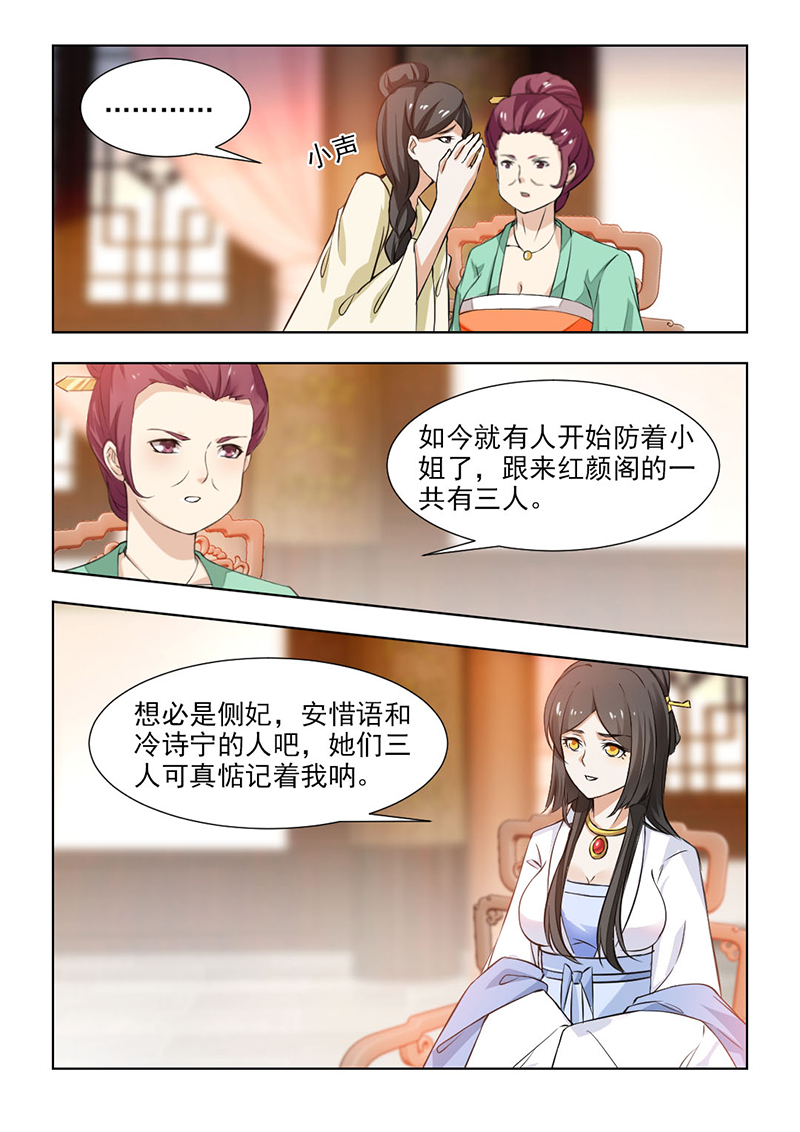 第107章：话可不能乱说4