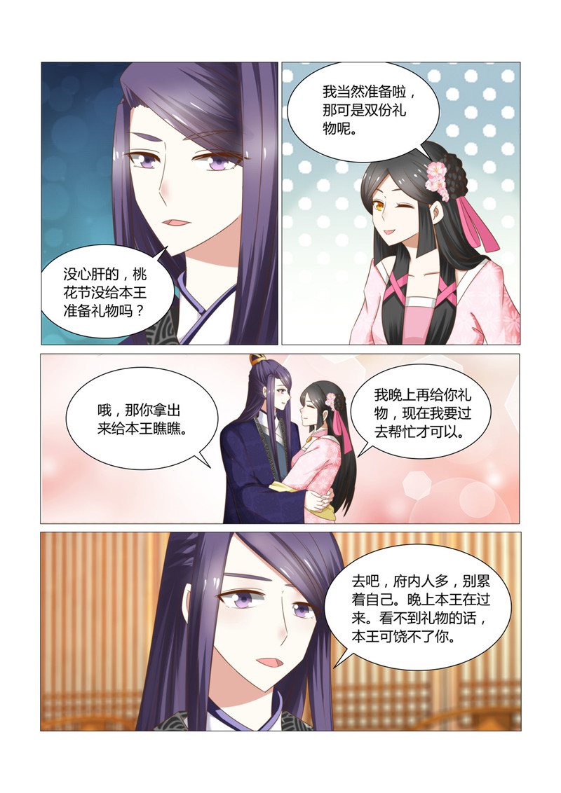 第24章：连寄语也暗藏玄机2