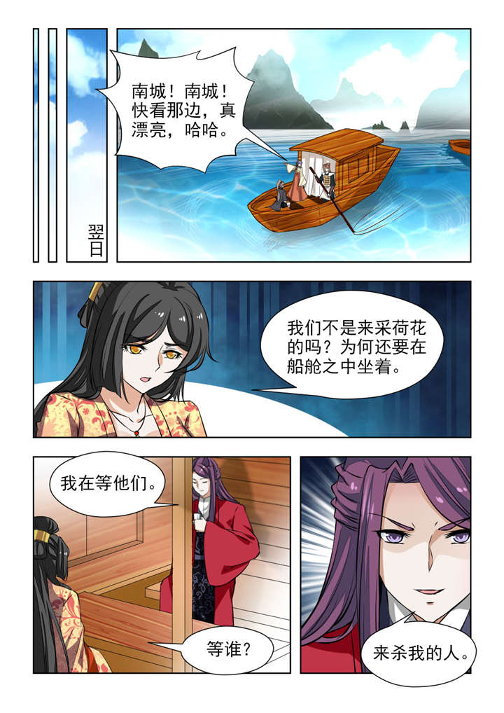 第135章：该杀！1