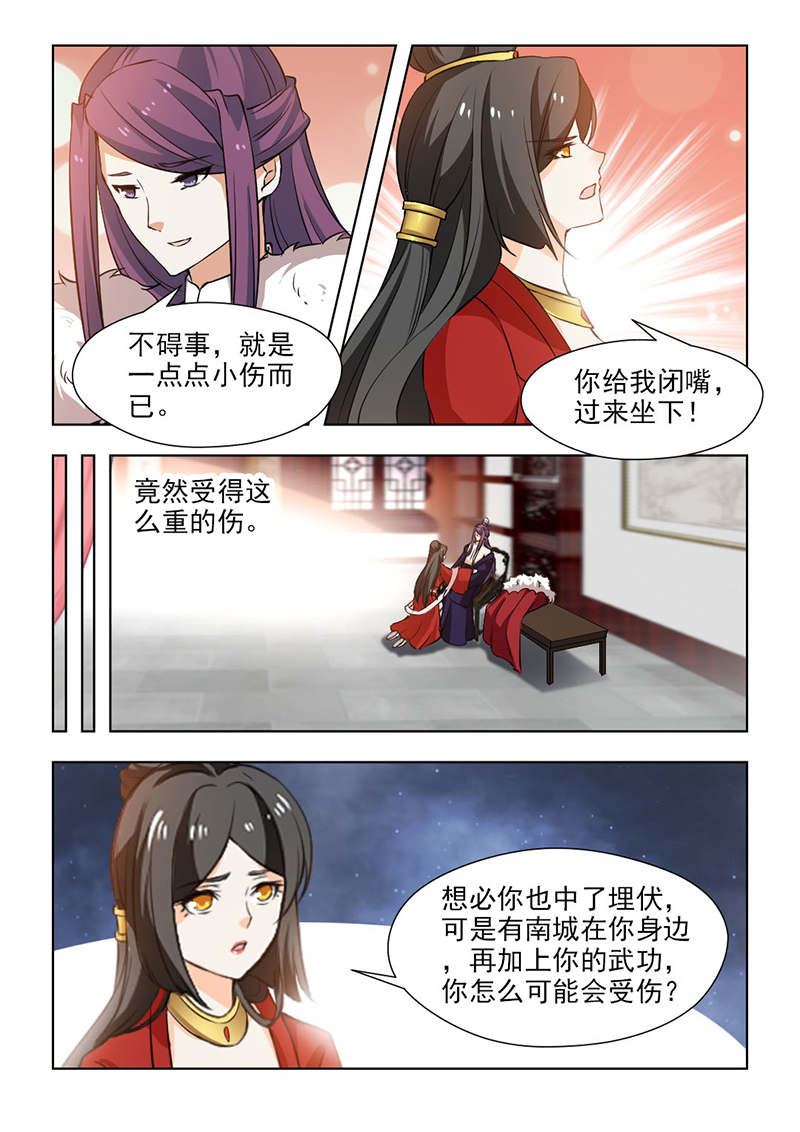 第121章：除了他，还有谁1