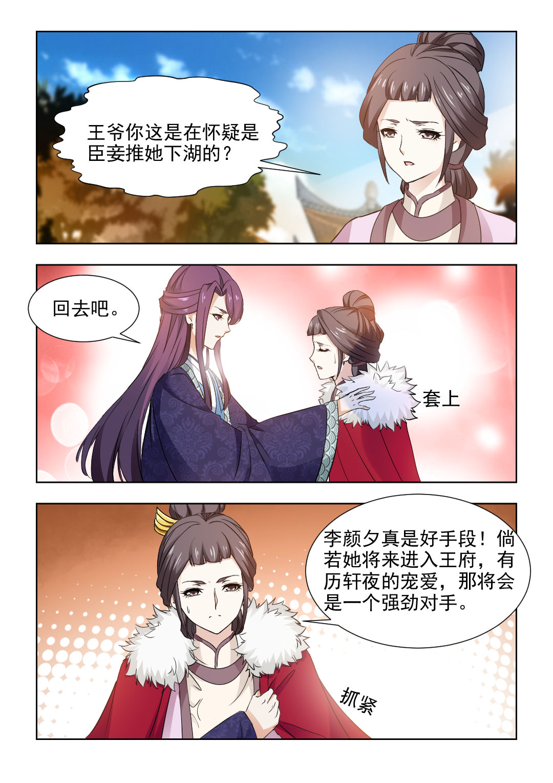 第72章：不顾一切的救她7