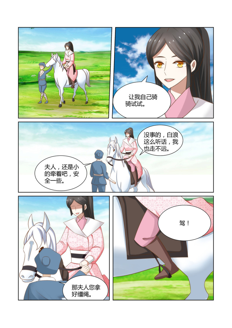 第20章：我是不是快死了？3