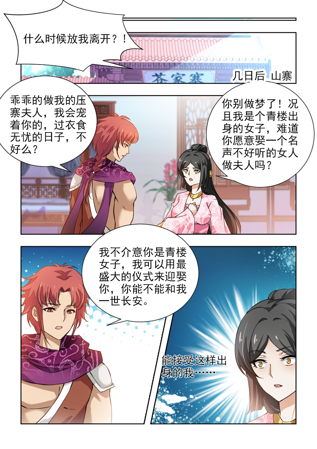 第85章：沧漄3