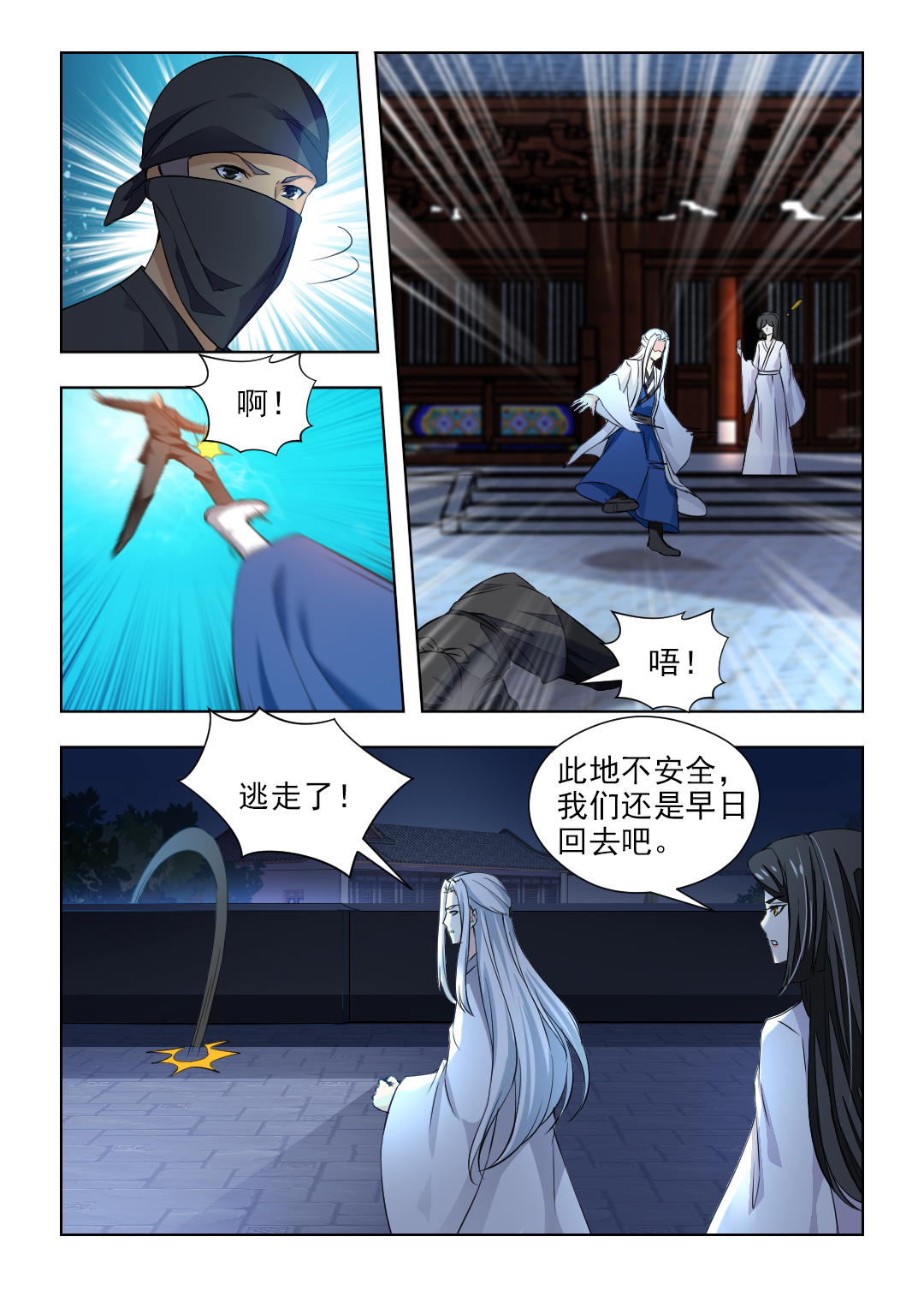 第83章：姻缘签4