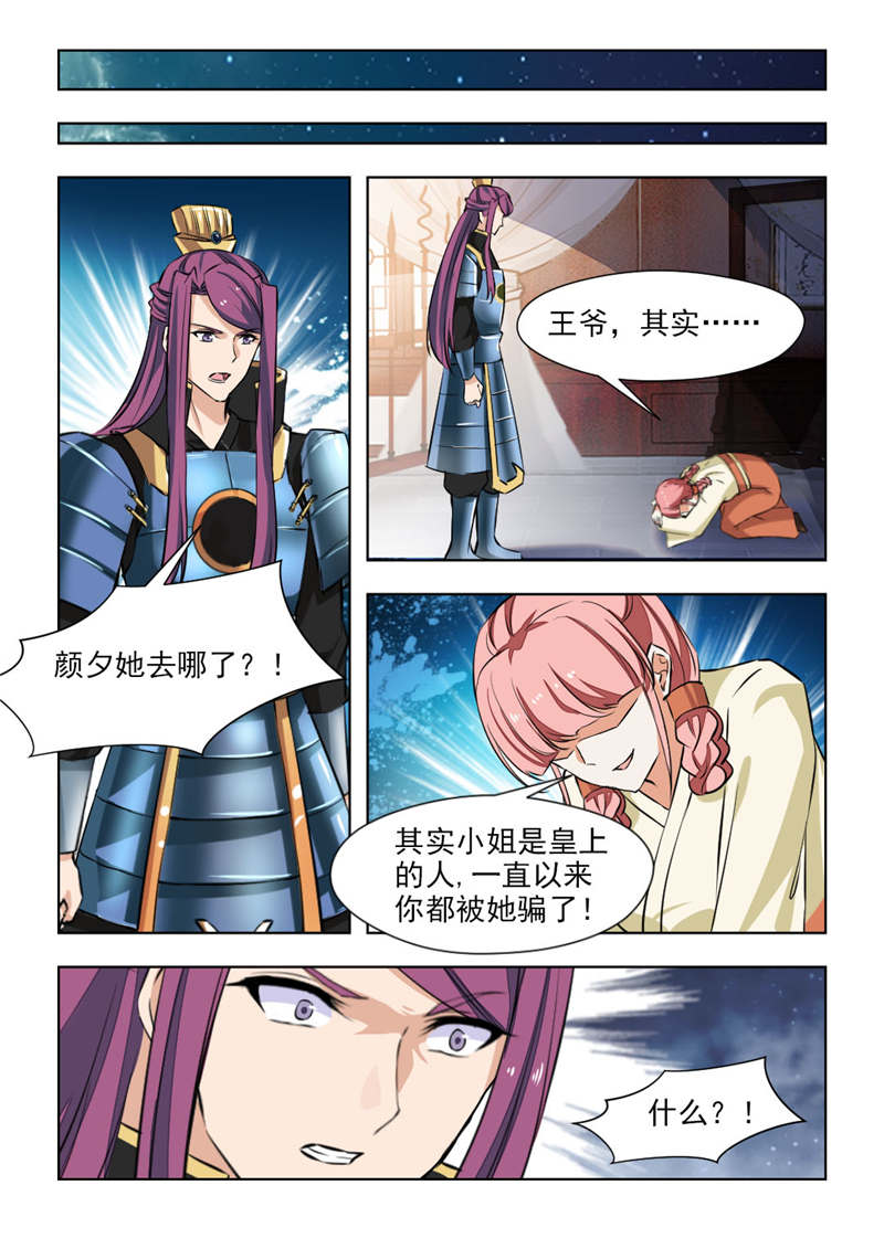 第143章：你怀孕了7