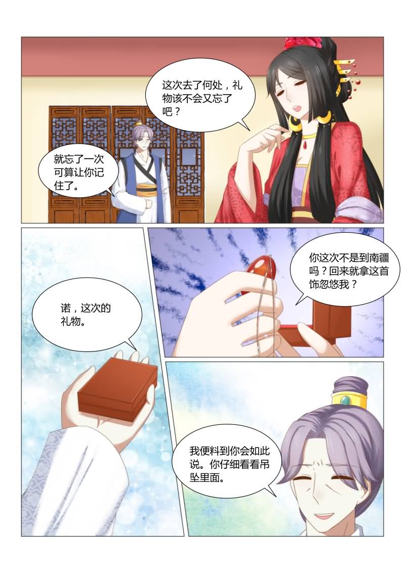 第40章：红颜阁6