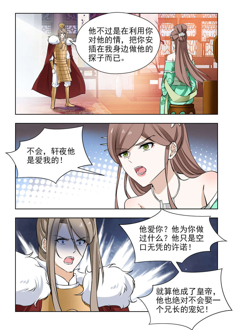 第146章：黄泉路上5