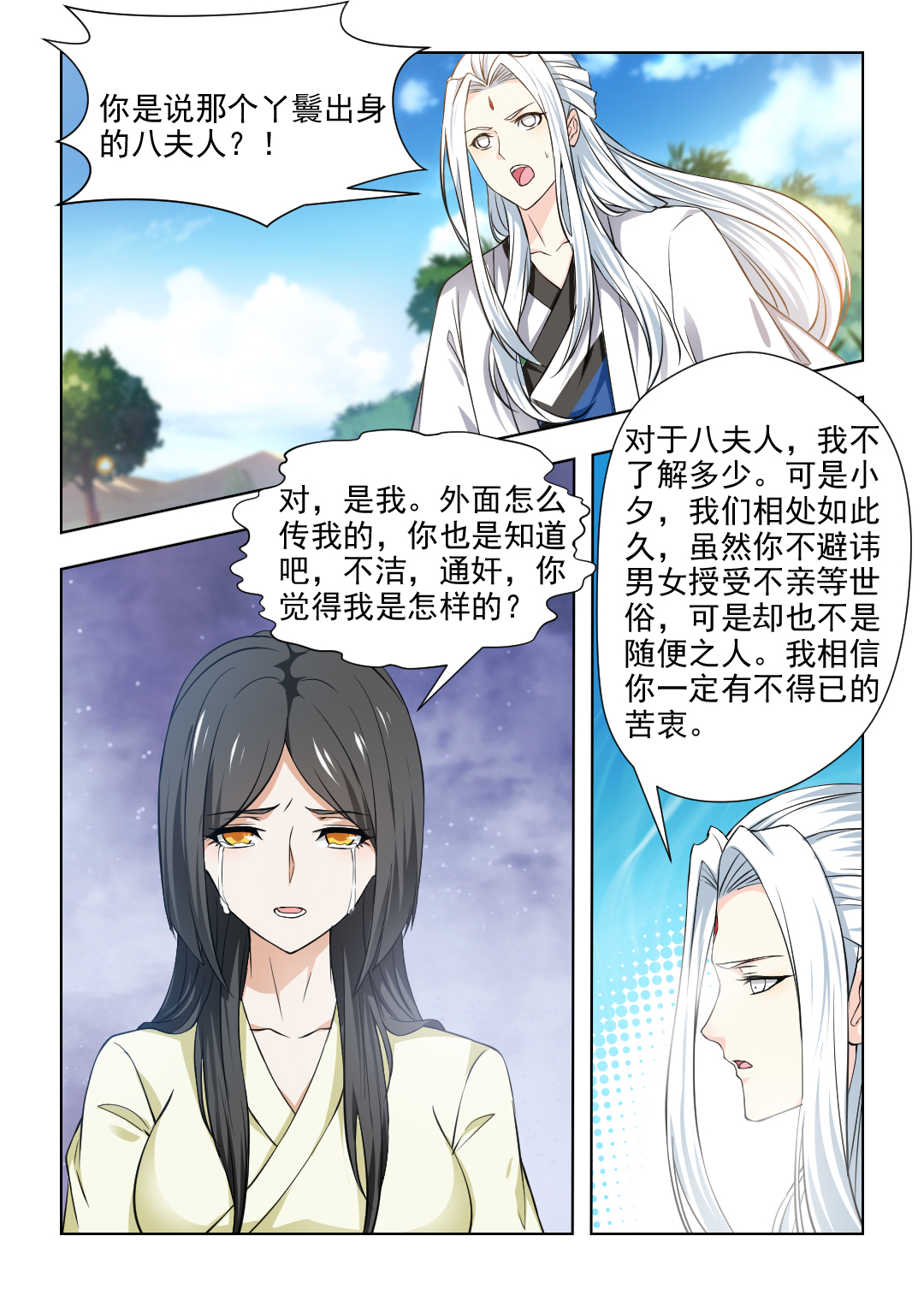 第66章：把我的过去说给你听5