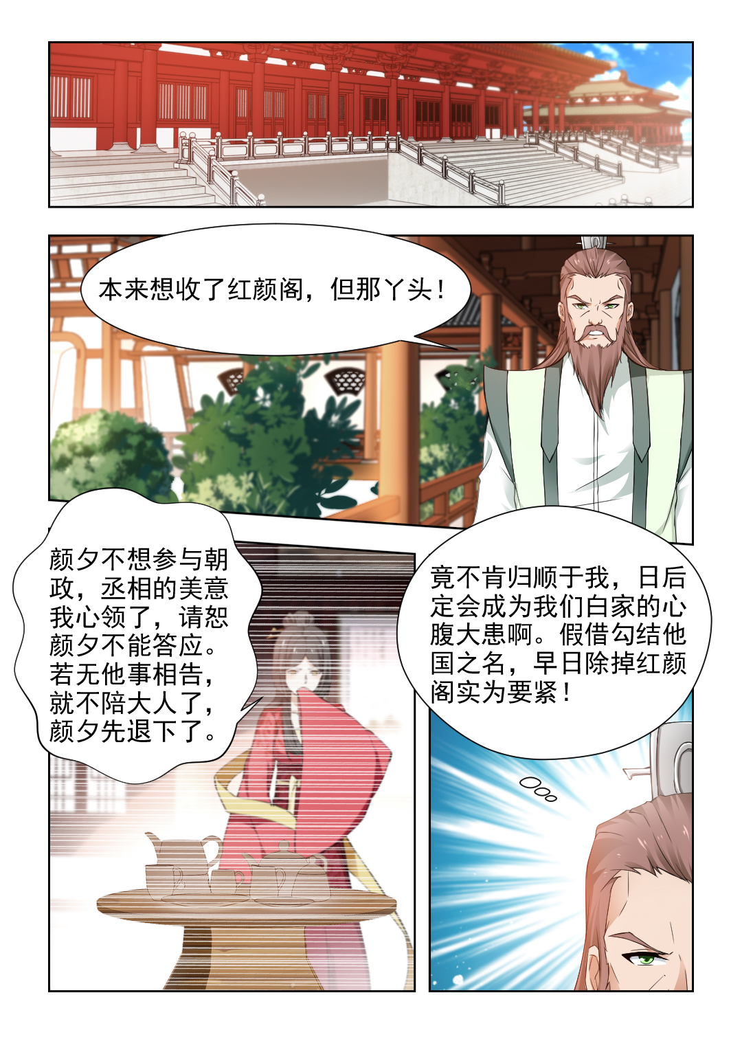第70章：杀心已起0