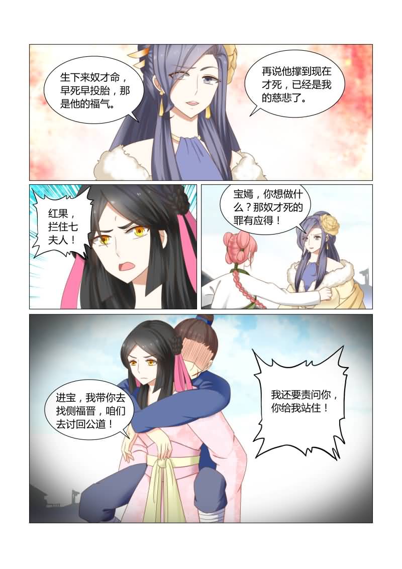 第31章：这是一条人命啊2