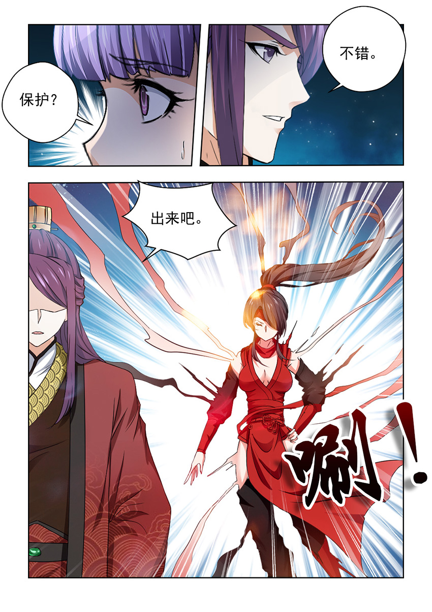 第57章：用生命去守护一个人1
