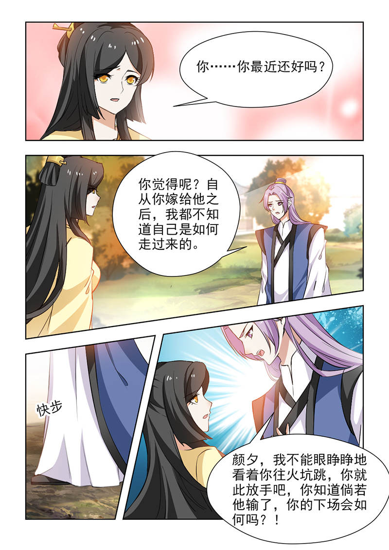 第113章：有你在，我不怕7