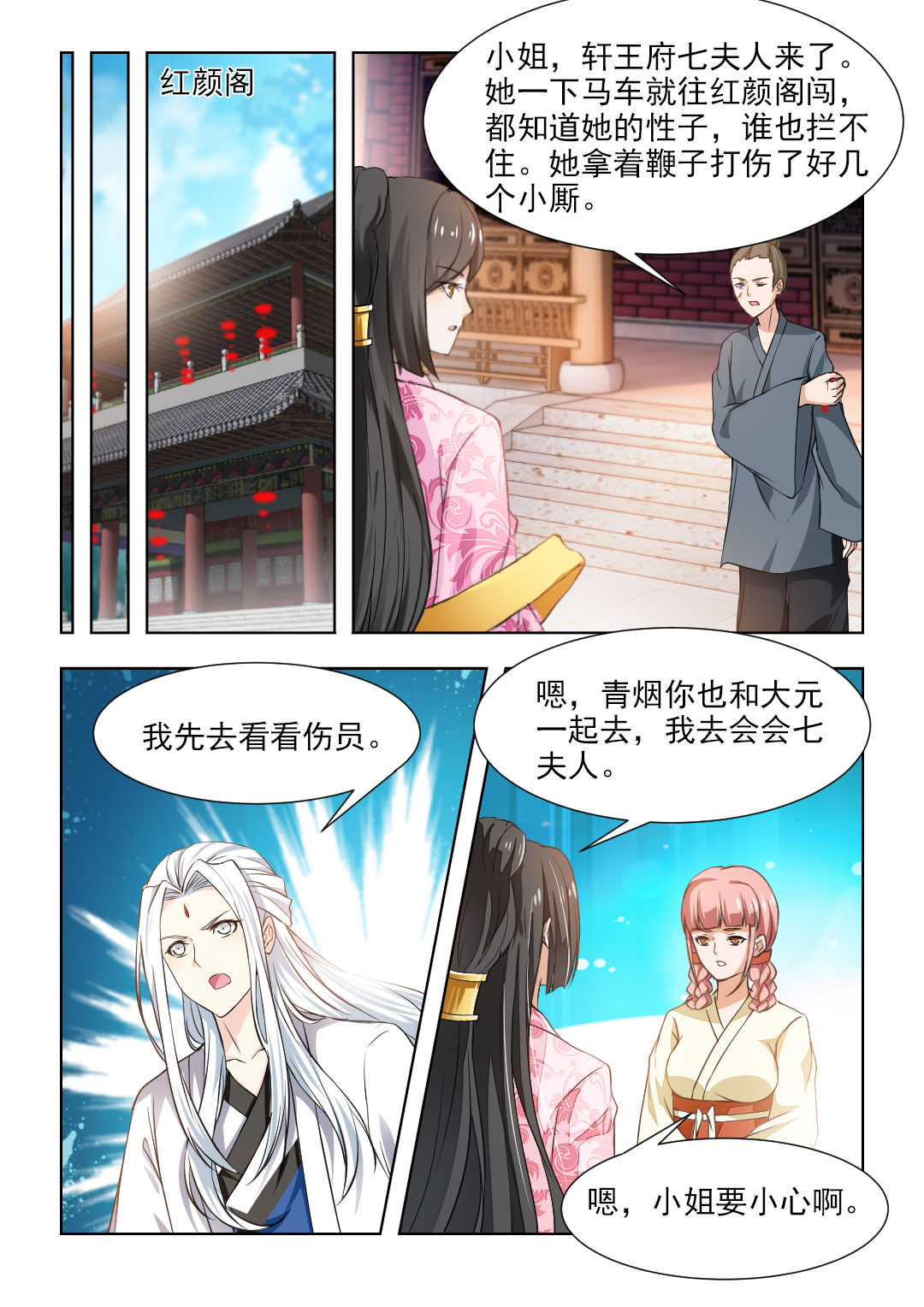 第83章：姻缘签5
