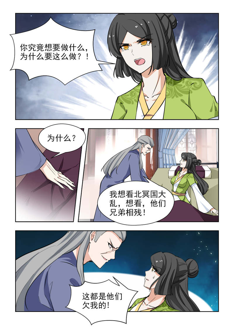 第144章：复仇棋子4