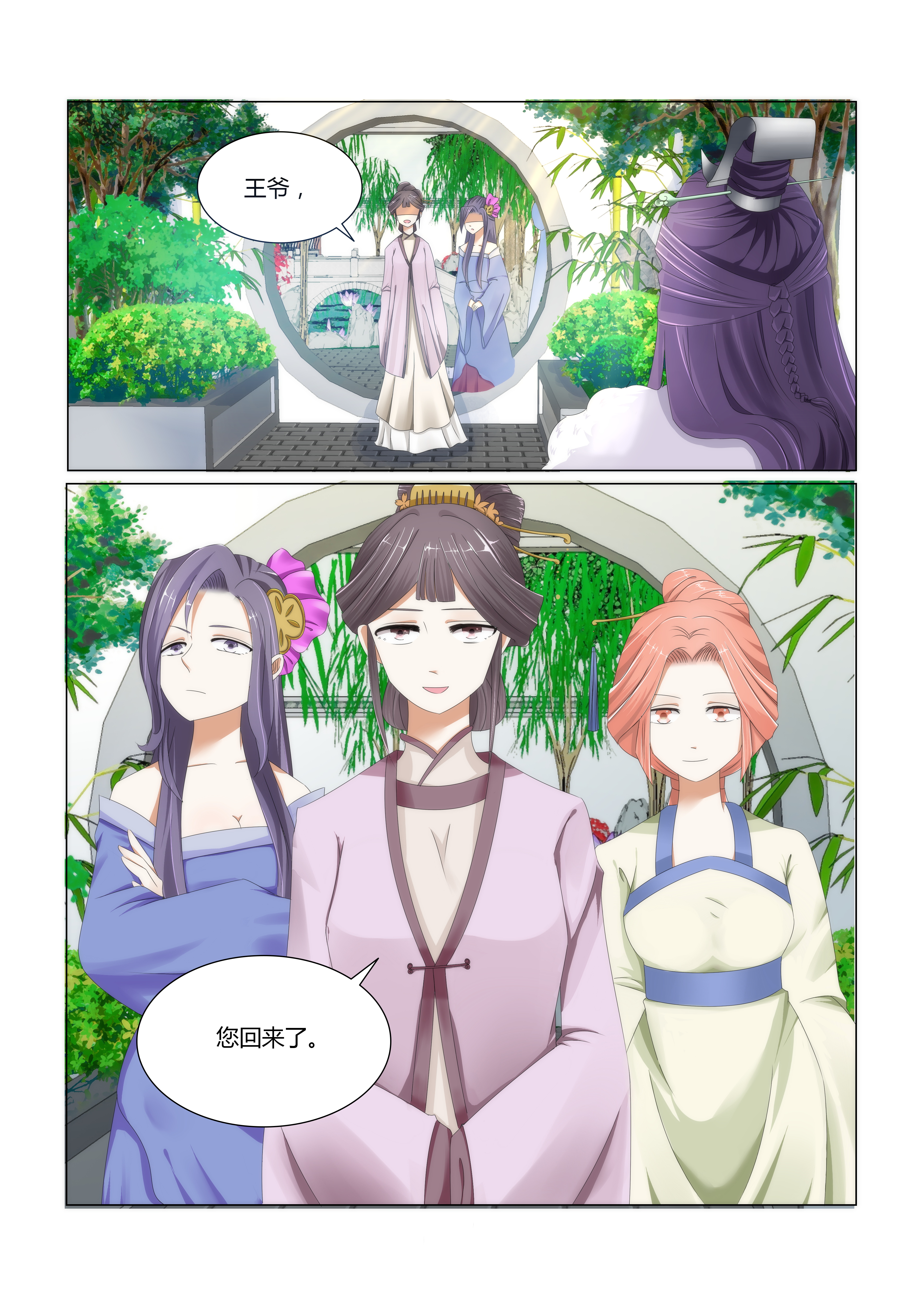 第5章：第八位夫人3