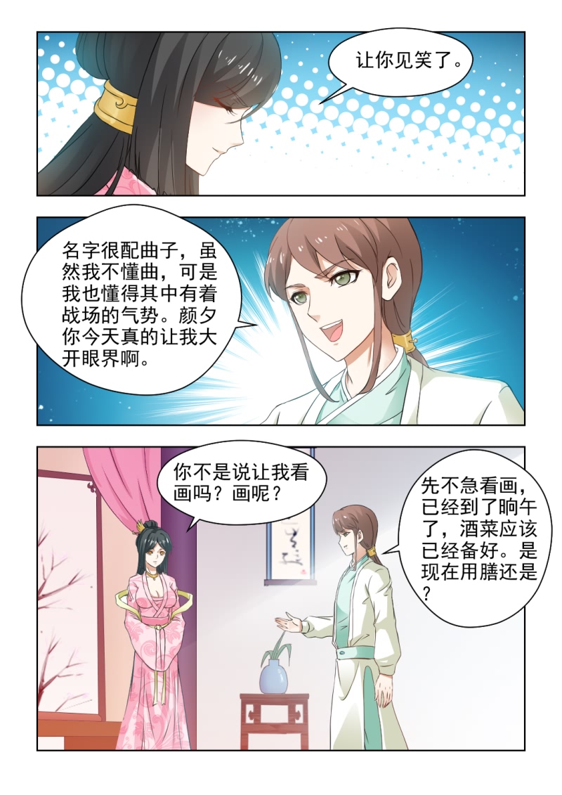 第53章：十面埋伏4