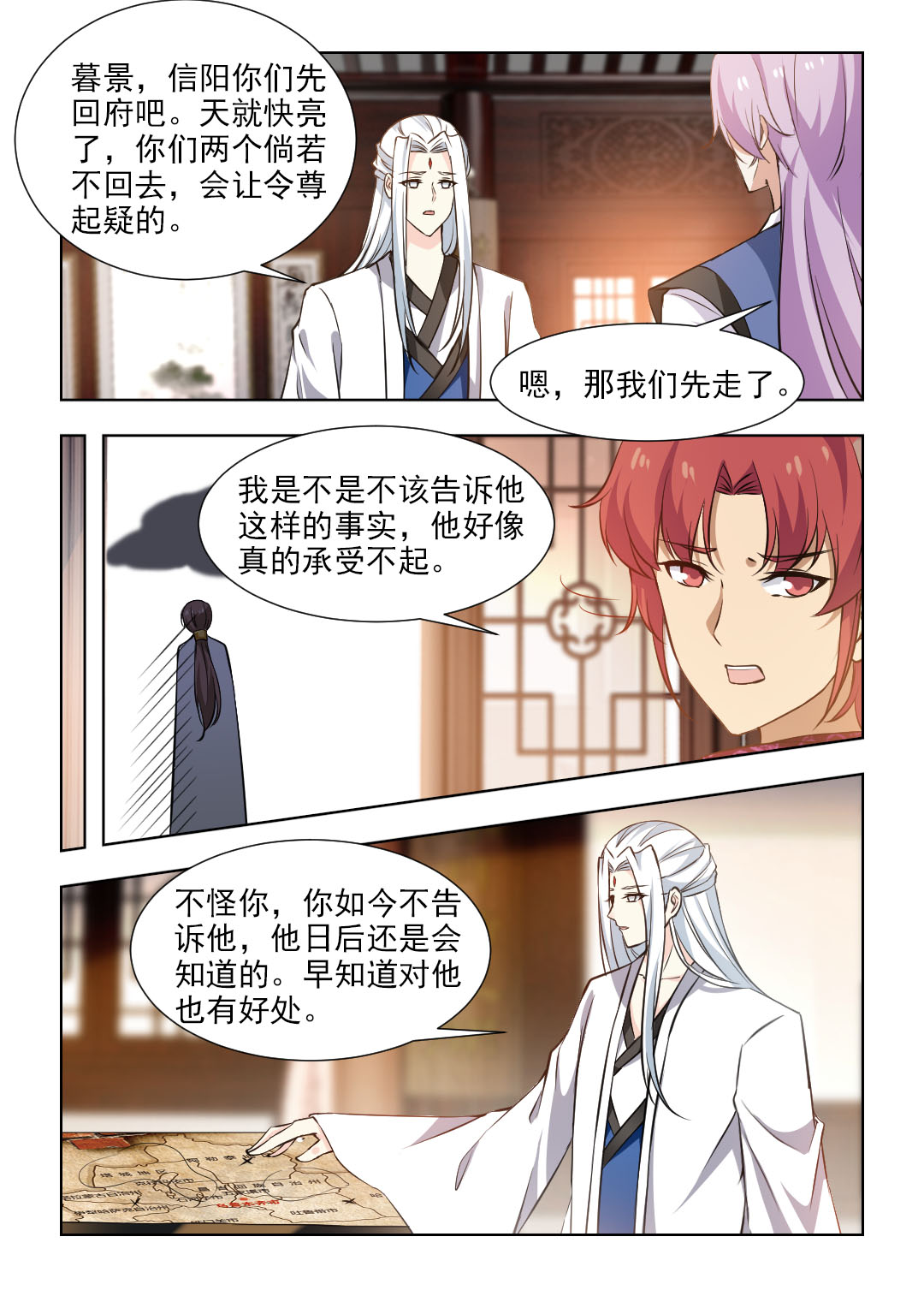 第94章：我要见你们的主子！2