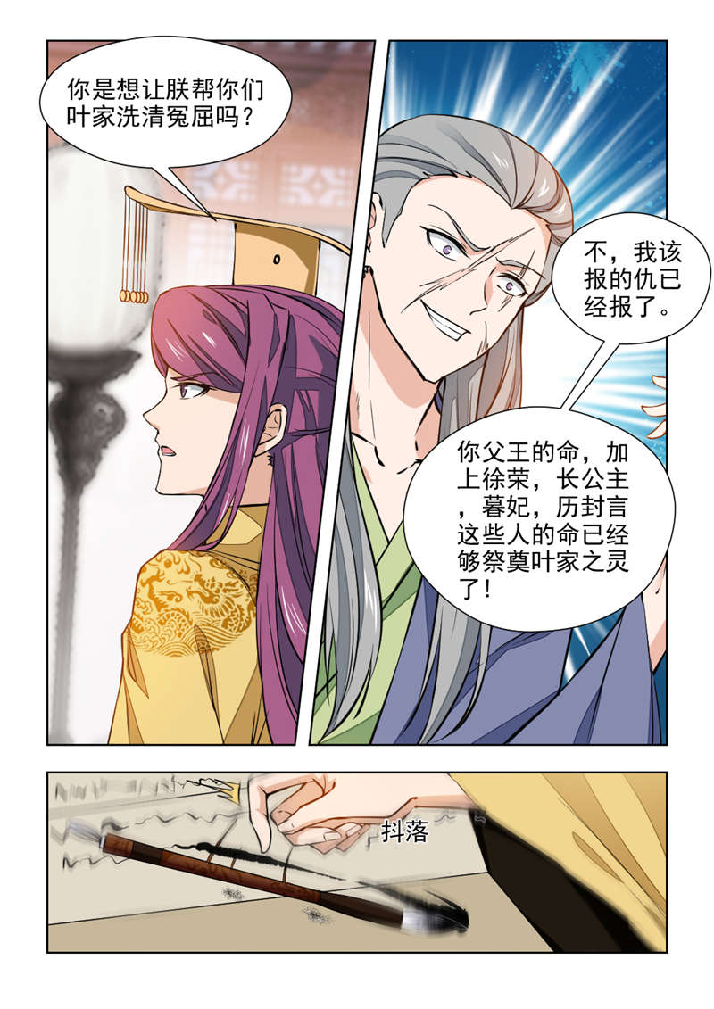 第148章：你回来可好？2