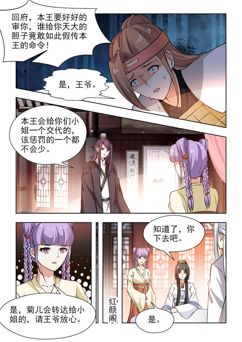 第111章：暗中操控1
