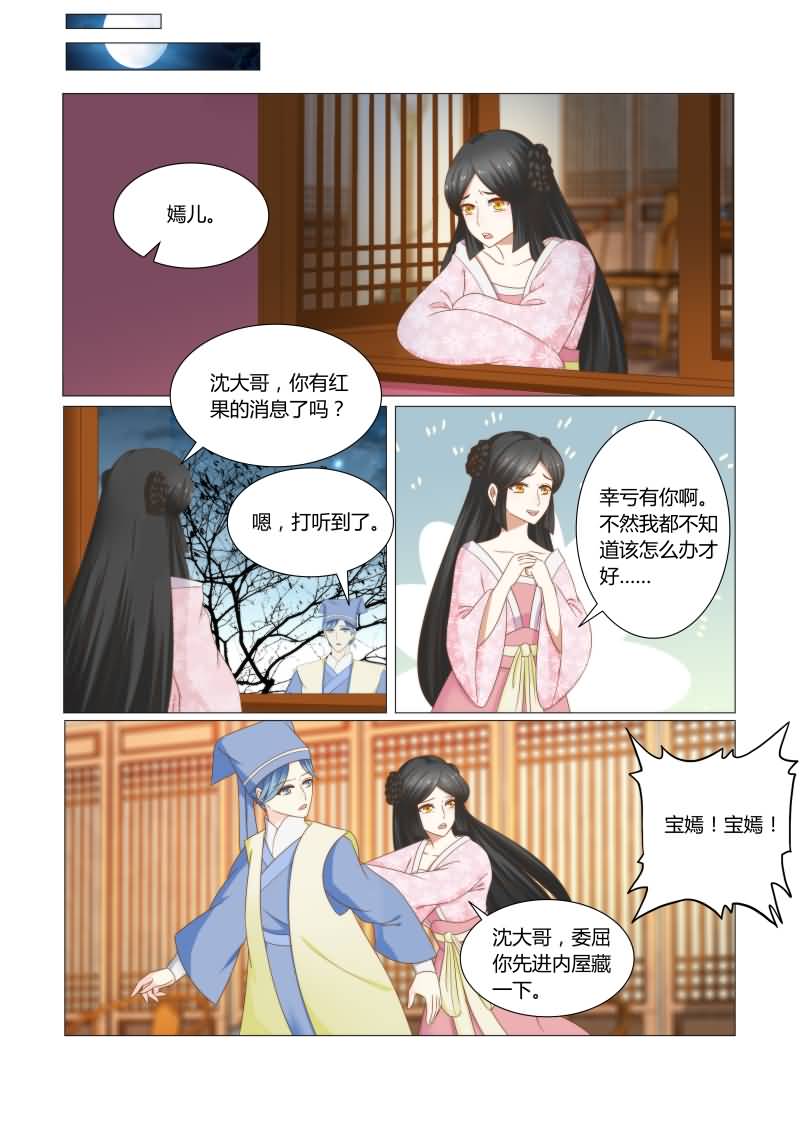 第34章：自降身份的后果2