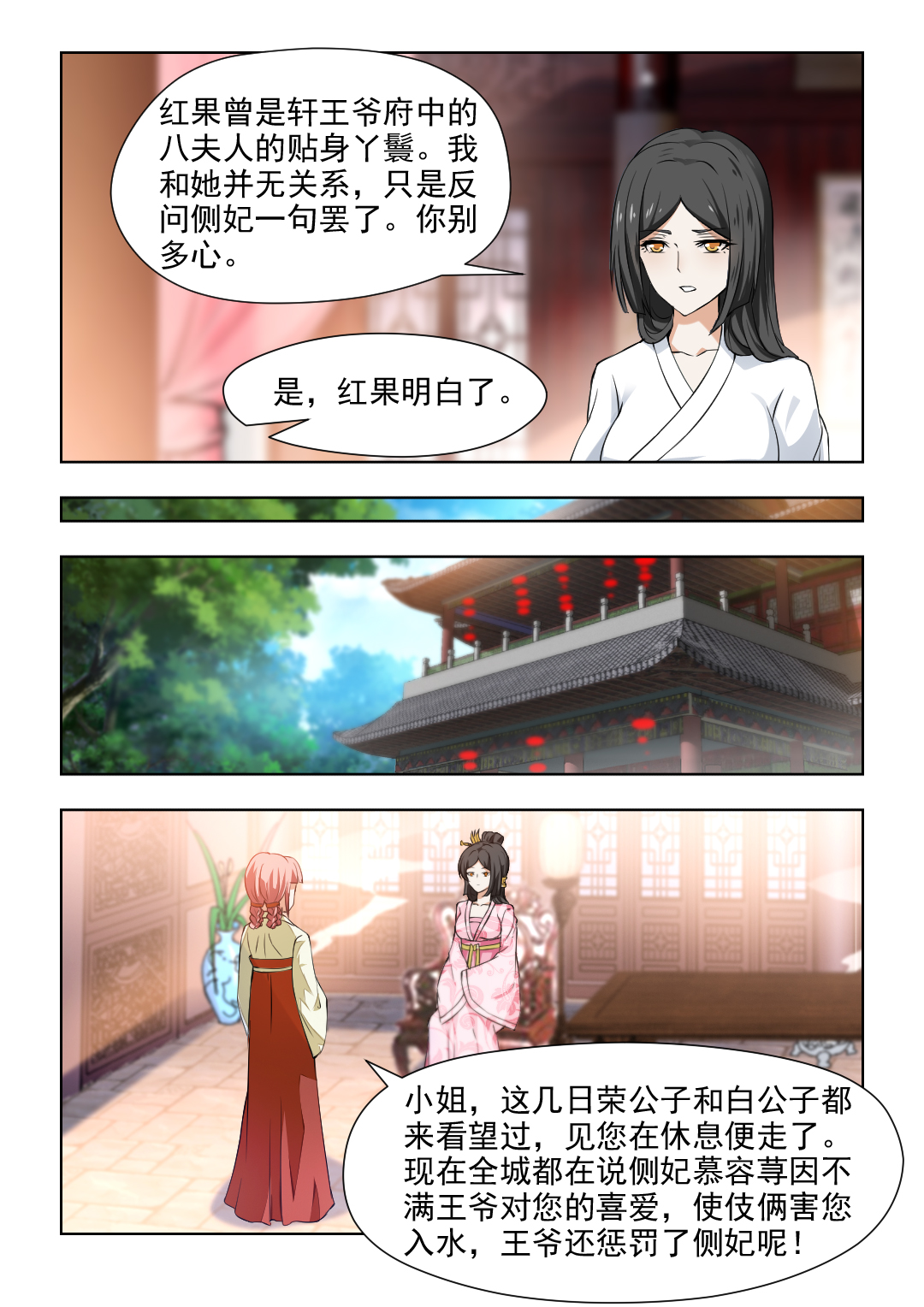 第73章：我不会放过你的！1