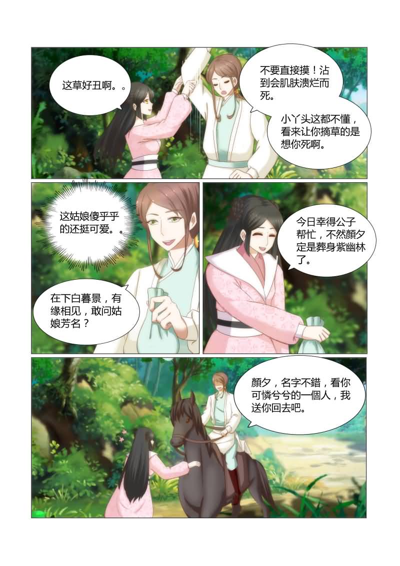 第35章：别碰它，有毒9
